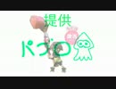 [倍速実況]スプラトゥーン ナワバリPart18 パーマネントが加速する