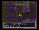 【実況】SFC版トルネコの大冒険 030
