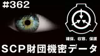 SCP財団機密データ：SCP-362-JP - 赤い下水道