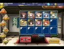 【千年戦争アイギス】イベもアルスに～！王都脱出（過去）　白以下星3