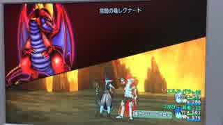 レグナードサポ無２人討伐