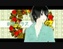 【MMDモーショントレース】刹那プラス+縦羽【7300F完走】