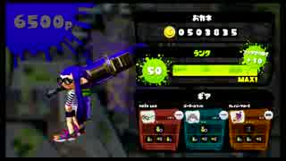 【S+99】ダイナモン今日の初イカ5日目【実況】