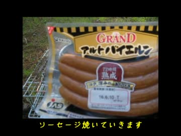 【２回目の】ソロキャンプにいってみた【後編】