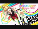 【あずきバー】セツナトリップ ハニワver コラボってみた【華月 由奈】