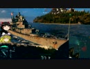 【wows】お船大好きなおっさんが行く!【ゆっくり実況】