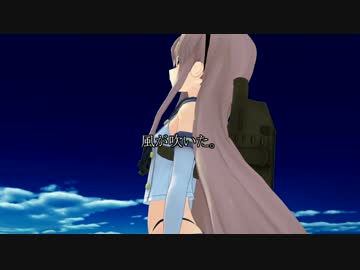 【ＭＭＤ艦これ】島風吹くは一つの奏を・序【ドラマリメイク】