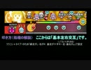 色は匂へど 散りぬるを 「叩き方の解説」