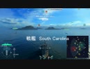 戦艦　South Carolina