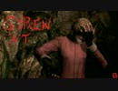 【SIREN:NT】ゆるふわ男子共の（現実）逃避行【実況プレイ】８日目