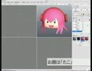 xismoでモデリング　たこルカ