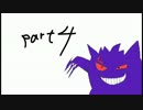 【ポケモンORAS】コジョンド入りのパーティでのんびりレーティングpart4