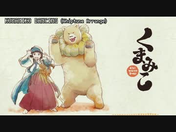 【くまみこ】KUMAMIKO DANCING(Chiptune Arrange)【ファミコン風】
