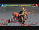 【実況】スト５から格ゲー始める奴がプロを超えるまで頑張るpart4