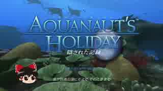 海を進め、ドルフィン１号【ゆっくり実況】