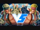 ストV flankids（アレックス） 対戦動画 vol.14