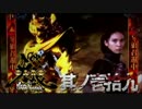 CR牙狼魔戒ノ花ＸＸ　番外編　其ノ壱拾九