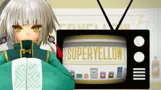 【条音琥拍_３音階単独音配布】SUPER YELLOW【UTAUカバー】