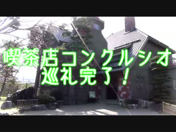 【青い森の街旅】ふらいんぐうぃっち聖地巡礼の旅！part.4