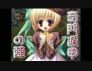 【実況？】DDゲイが恋姫†無双やりながら喋る動画【part90】