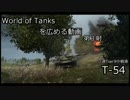 【WoT】Wotを広める動画 第３射【ゆっくり実況】