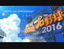 【パワプロ2016op】Never-ending Tale　ギター弾いてみた！