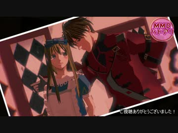 【ＭＭＤハトアリ】kiss me 愛してる【エスアリ】