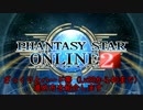 新規勢でも5分でわかる！PSO2の進め方part2（Lv20～40・ハード帯）