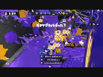 【スプラトゥーン】ブラスターで遊ぶらすたー part2
