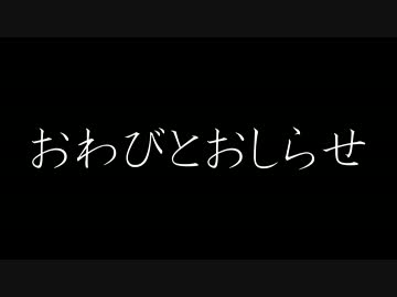 大変申し訳ありませんでした。