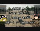 【WoT】ゆっくり魔理沙の戦車道その１【KV-1】