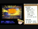 【風来のシレン2】ゆっくりシレンと往く,最果てへの道強制泥棒縛り part12