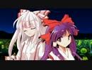 【ゆっくりTRPG】騙嘘を病み、焼き、殺るクトゥルフ神話TRPG・Part3