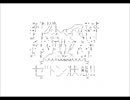 怪獣育成日記　支援動画