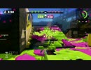 【Splatoon】S＋99のロラコラガチマ！Part.4「ショッツルエリア」