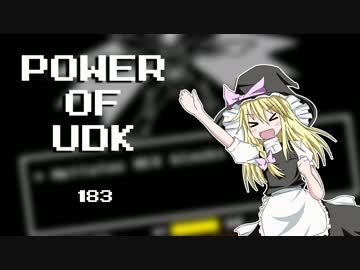 Power of -UDK- [183]