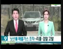 韓国らしい5月中旬のおかしなトンスラー報道(2016.5/13〜5/21)