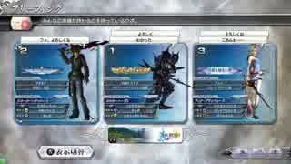 【スコール】落ちこぼれの名人様が天才を凌駕するまで。その2【DFFAC】