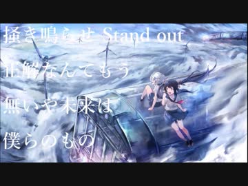 【3作目】空奏列車 歌ってみた【shi-gure.】