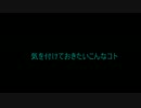 【DDON】気を付けておきたいこんなコト