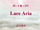 Lare Aria