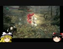 【ダークソウル3】4度目のロスリック巡礼part4-3【ゆっくり実況プレイ】