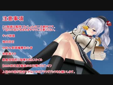 【MMD紙芝居】こ～る　み～　しすた～　一日目AM