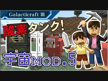 【Minecraft】つっつとおとうさんの 宇宙へいこう! part.5