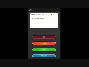 レオンチャンネル　仮面ライダークイズに挑戦する