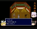 ゆっくり実況ジパングの王にゆっくりはなる！part５≪前編≫天外魔境