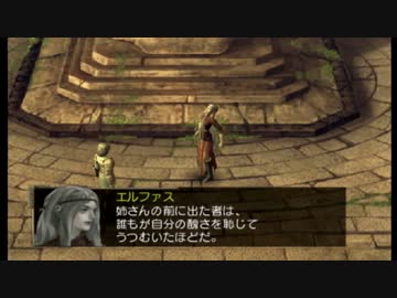 RPG初心者の「ジルオール」実況プレイ：25