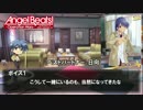 [ABOW] Angel Beats! -Operation Wars- ボイス集05[日向]
