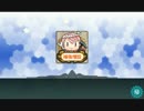 【ゆっくり実況】気ままに艦隊これくしょんPart18【2016春E2】