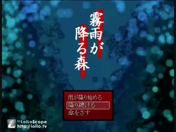 主人公が可愛い過ぎる「霧雨が降る森」　一日目